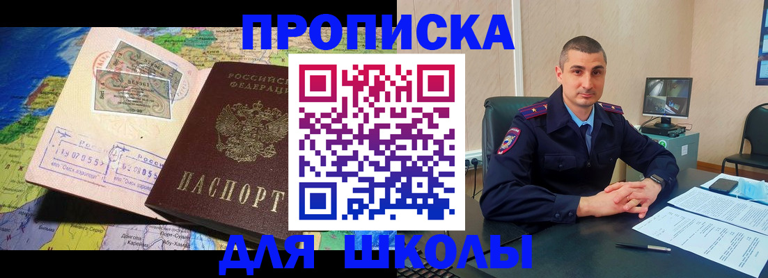 прописка поиск в Жигулёвске