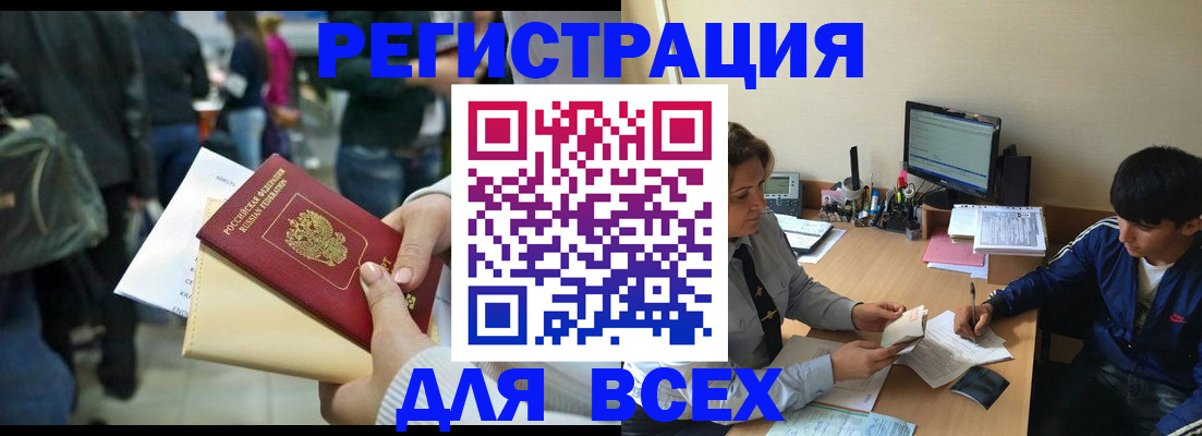 прописка для военкомата в Жигулёвске