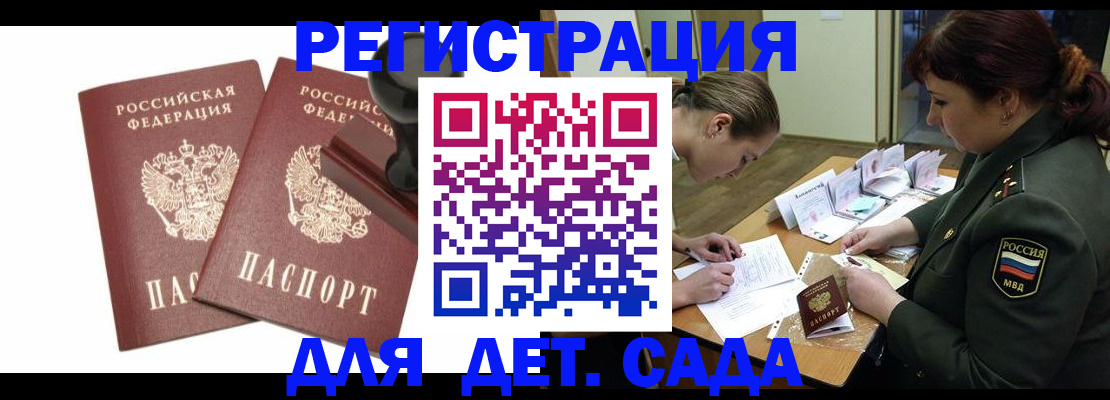 временная регистрация надежно в Жигулёвске