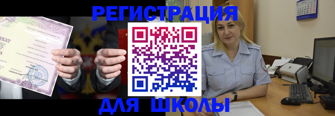 временная прописка в Жигулёвске