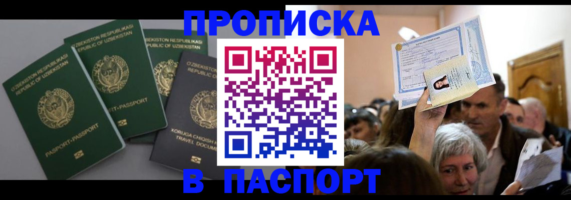 временная регистрация 2025 в Жигулёвске