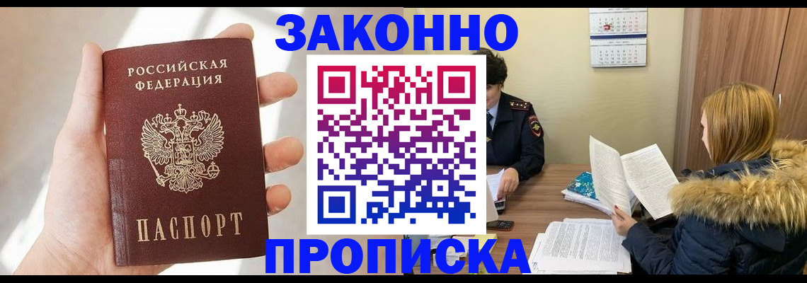 прописка для военкомата в Жигулёвске